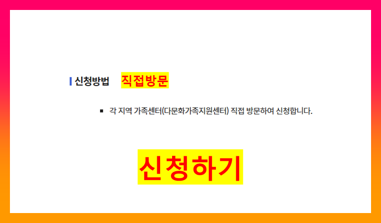 다문화가족 자녀 교육활동비 지원