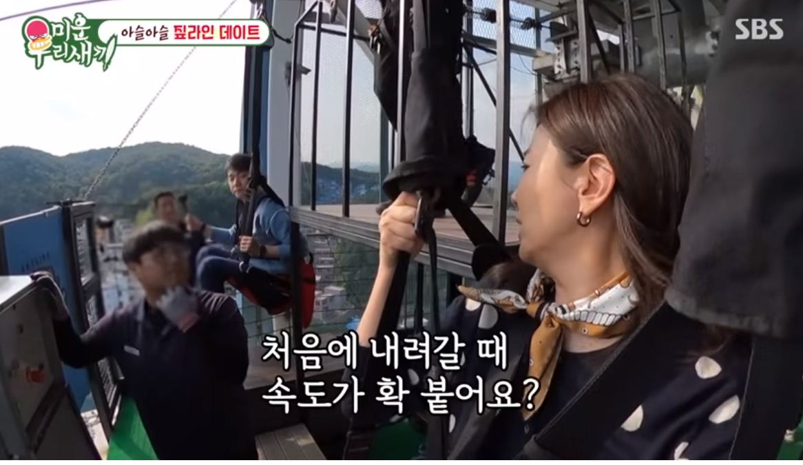 미운우리새끼