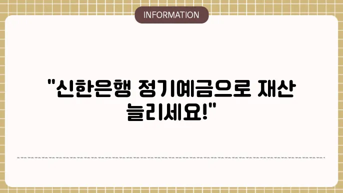 정기예금 시장 동향