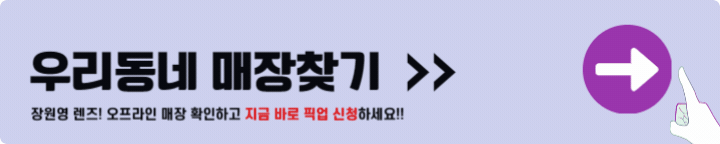 하파크리스틴 매장찾기