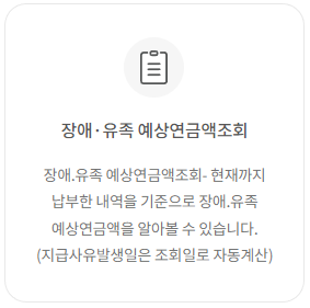 국민연금 수령나이