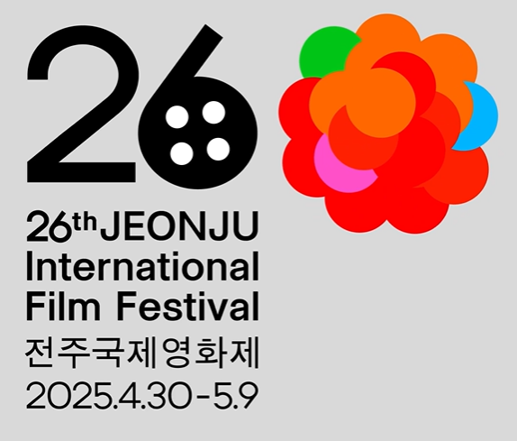 전주국제영화제 메인포스터