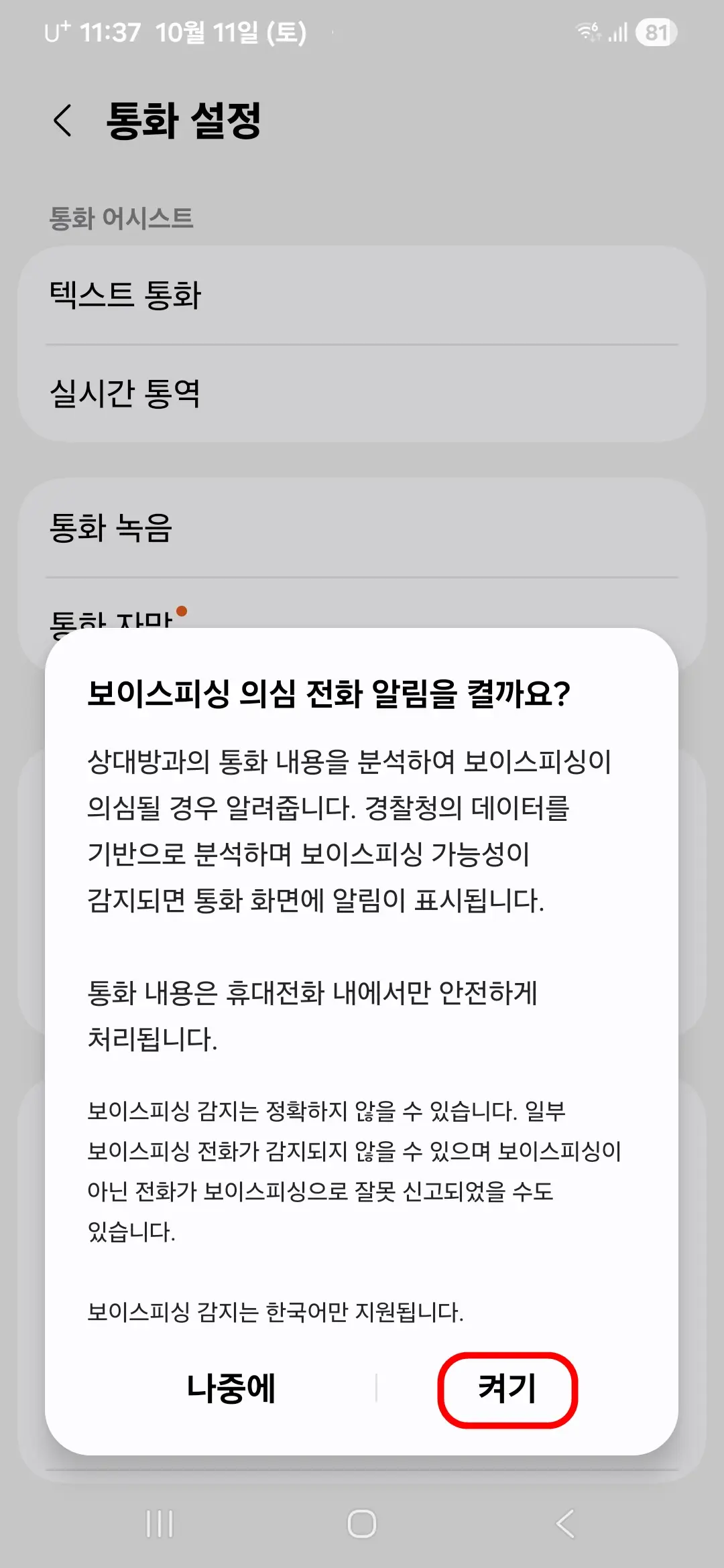 켜기