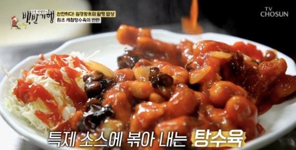 식객 백반 기행 287회 함평 선미식당&amp;#44; 케첩 탕수육과 간짜장 맛집 with 원경왕후 차주영