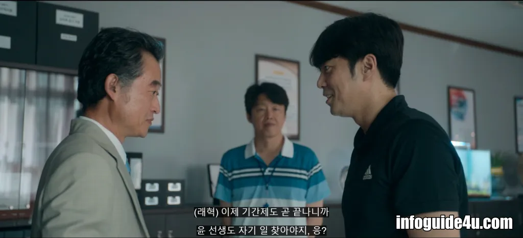 교장 래혁과 기간제 교사 성욱이 이야기를 나누고 있다