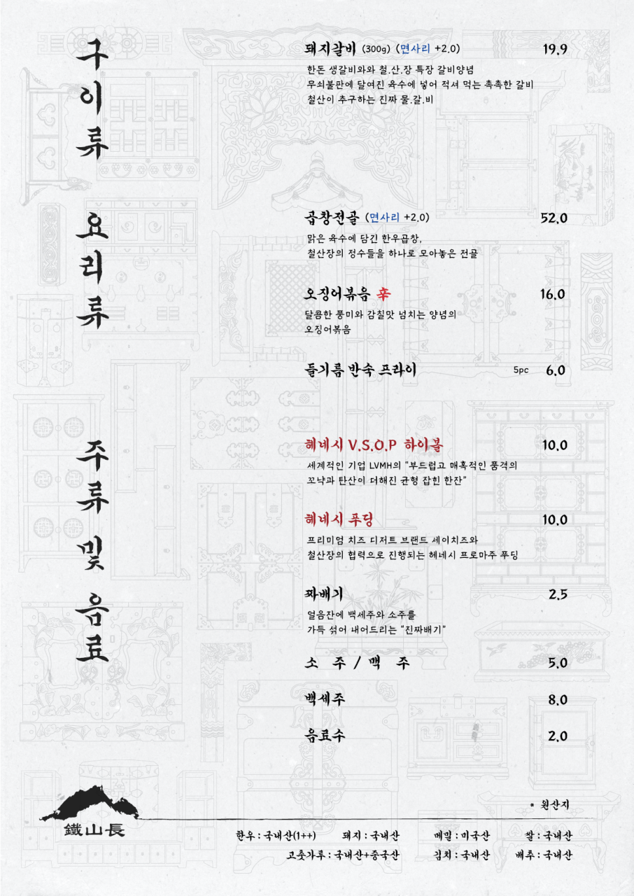 문래동 맛집 철산장