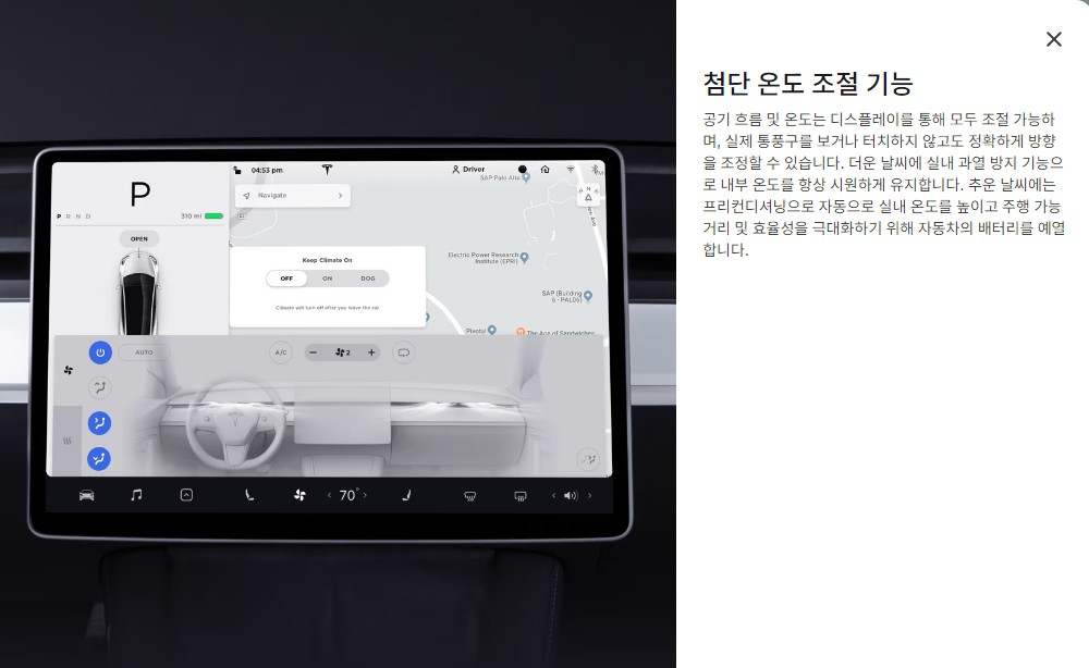 테슬라 모델Y 가격
