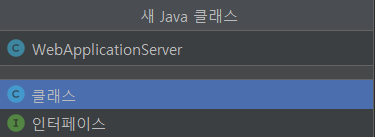 자바 클래스 이름 설정