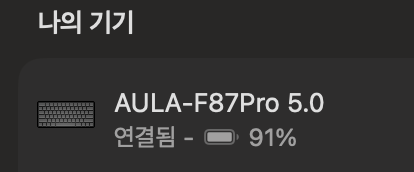 맥 블루투스 연결 화면, AULA-F87Pro 5.0 연결됨