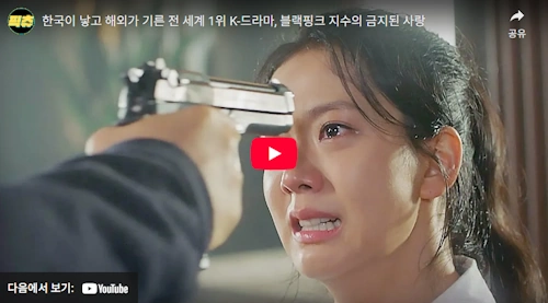 설강화 정해인 지수