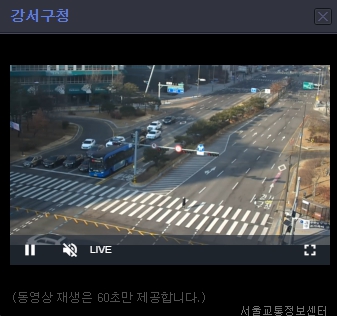 실시간 교통정보 CCTV 서비스로 스마트한 운전 생활