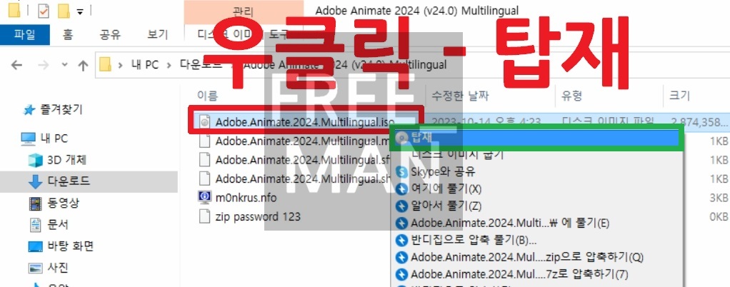 애니메이션 프로그램