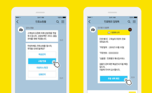 카카오-챗봇-사진