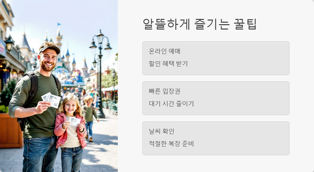 놀이공원