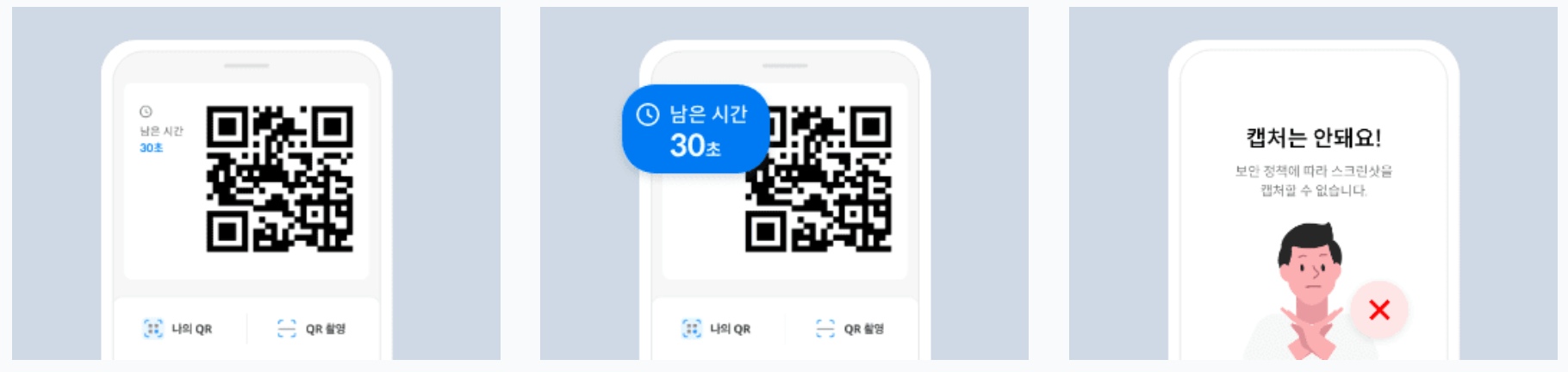 모바일 신분증 간편 발급방법 사용법 및 사용처