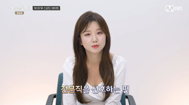 유미라-전문직선호