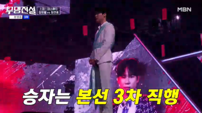 무면전설