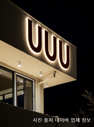 김해 데이트 핫플 총정리(나는솔로 25기 촬영지)