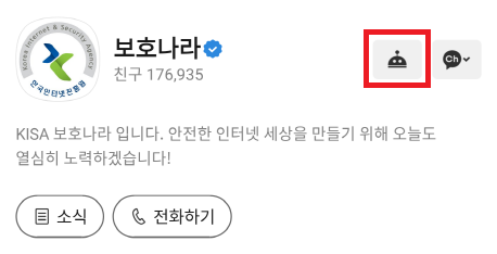 스미싱 문자 확인방법