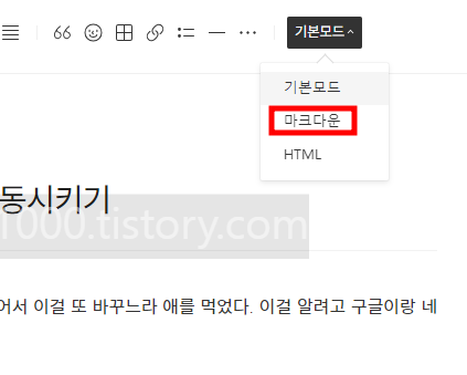 마크다운 위치