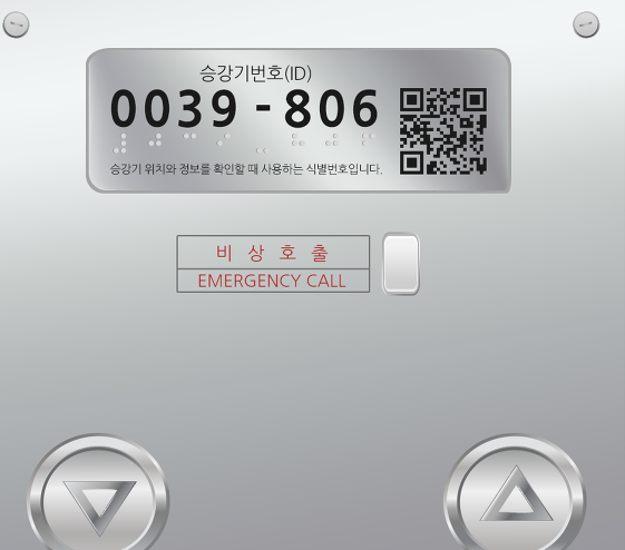승강기번호 명판