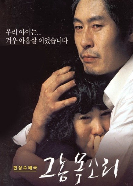 영화 그놈 목소리 포스터