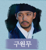 알트태그-구원무 역의 지승현