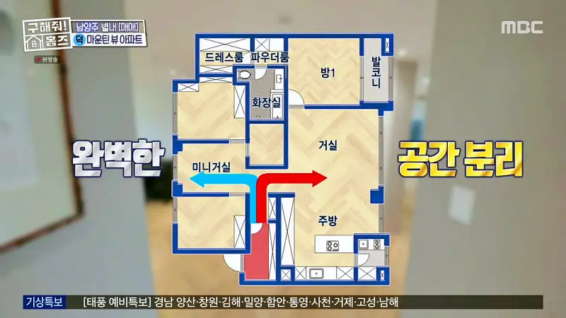 구해줘홈즈 양세찬 조혜련 위키미키 최유정 남양주시 별내동 우드집으로 가자 매물 가격 및 구조 인테리어 리모델링 최종선택 소개 다시보기