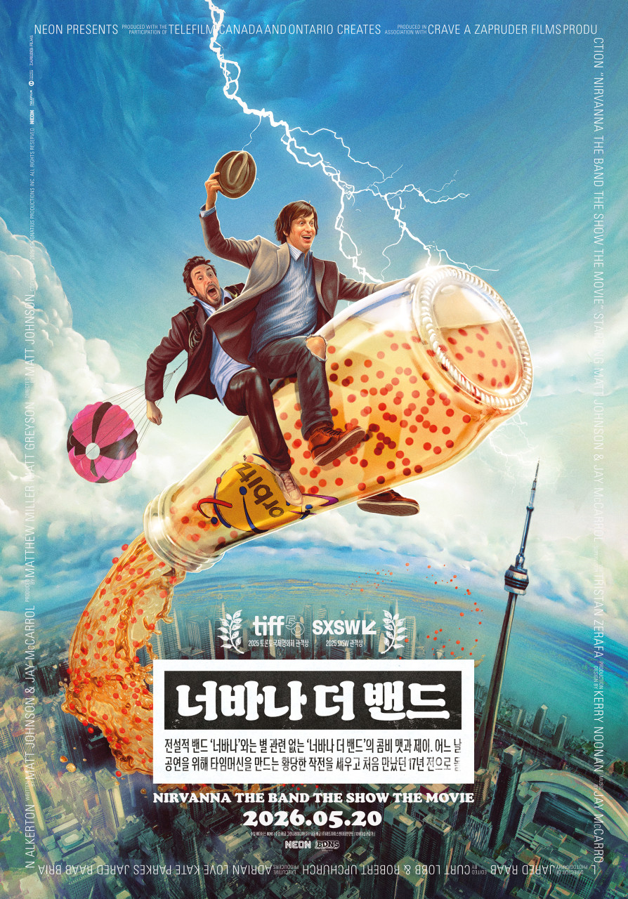 영화 <너바나 더 밴드>