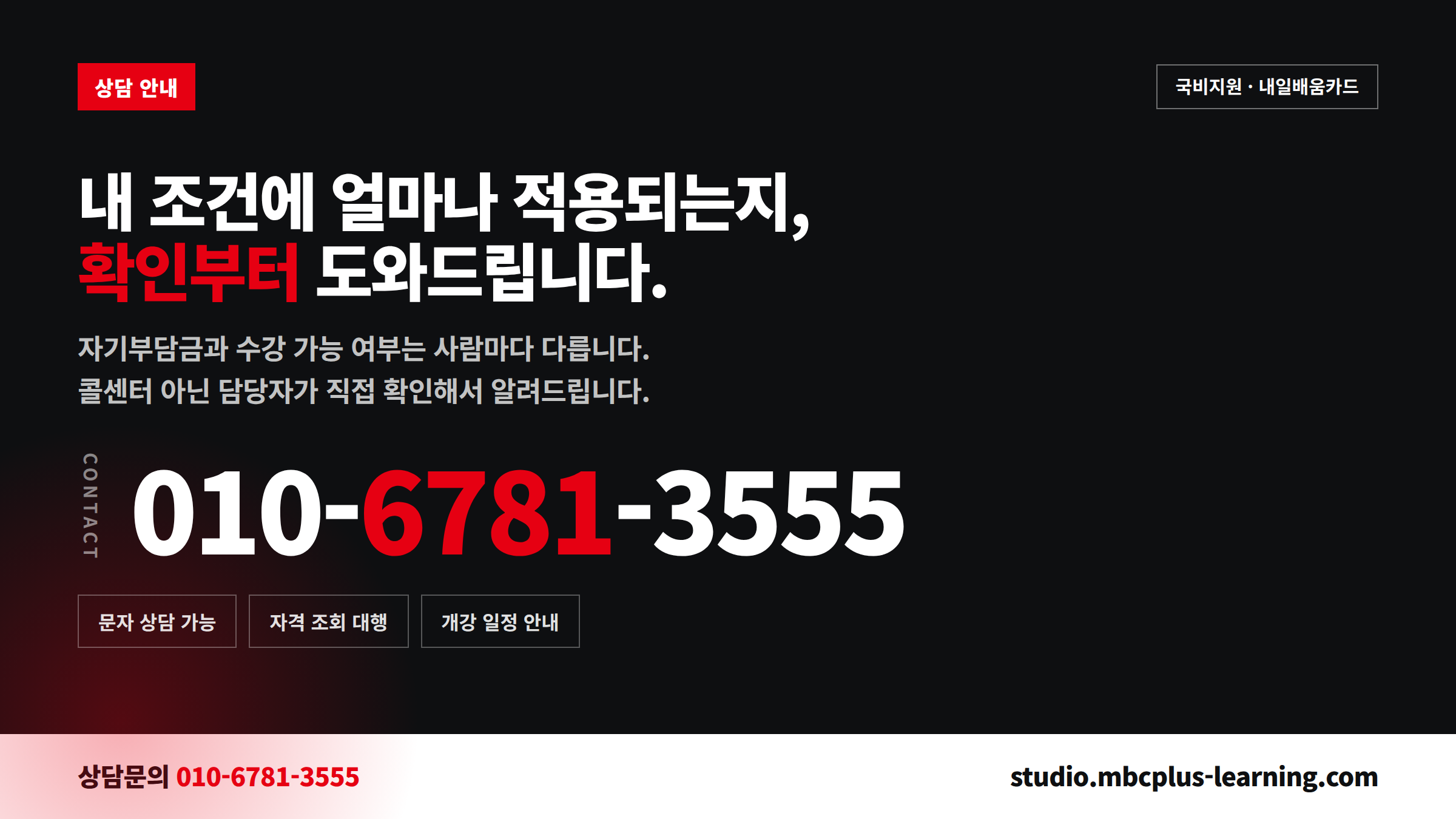 영상편집 국비지원 상담 문의 안내