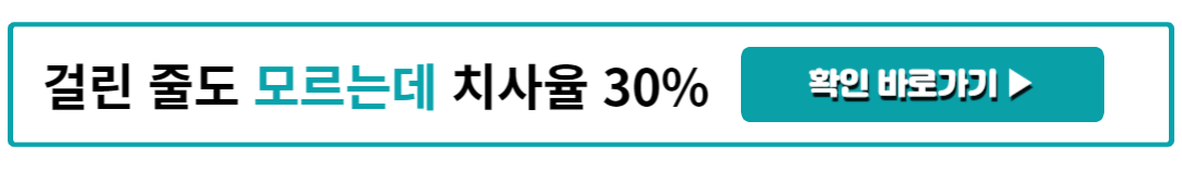 걸린 줄도 모르는데 치사율 30%