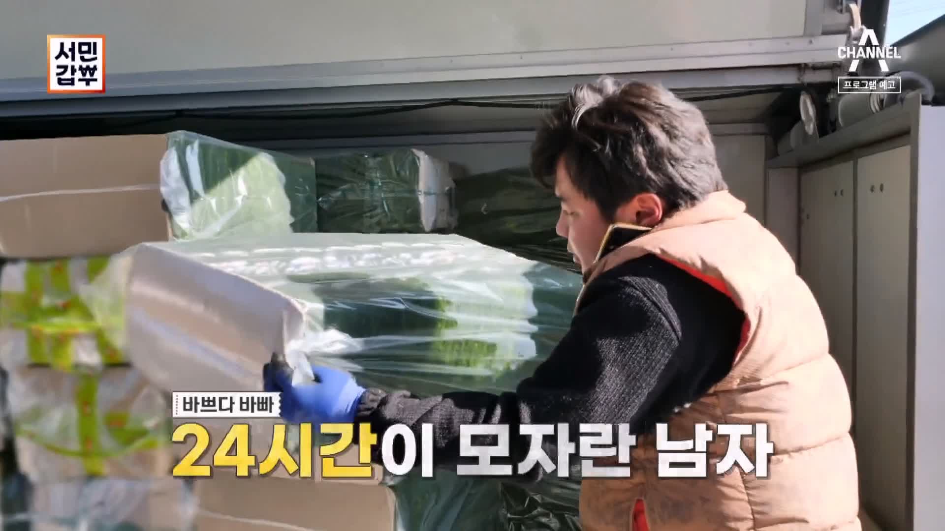서민갑부 재래 전통 시장 국민 밥반찬 바다의 약초 김 감태 파는 연 매출 26억 원 청년 장사꾼 차현석 방송 정보