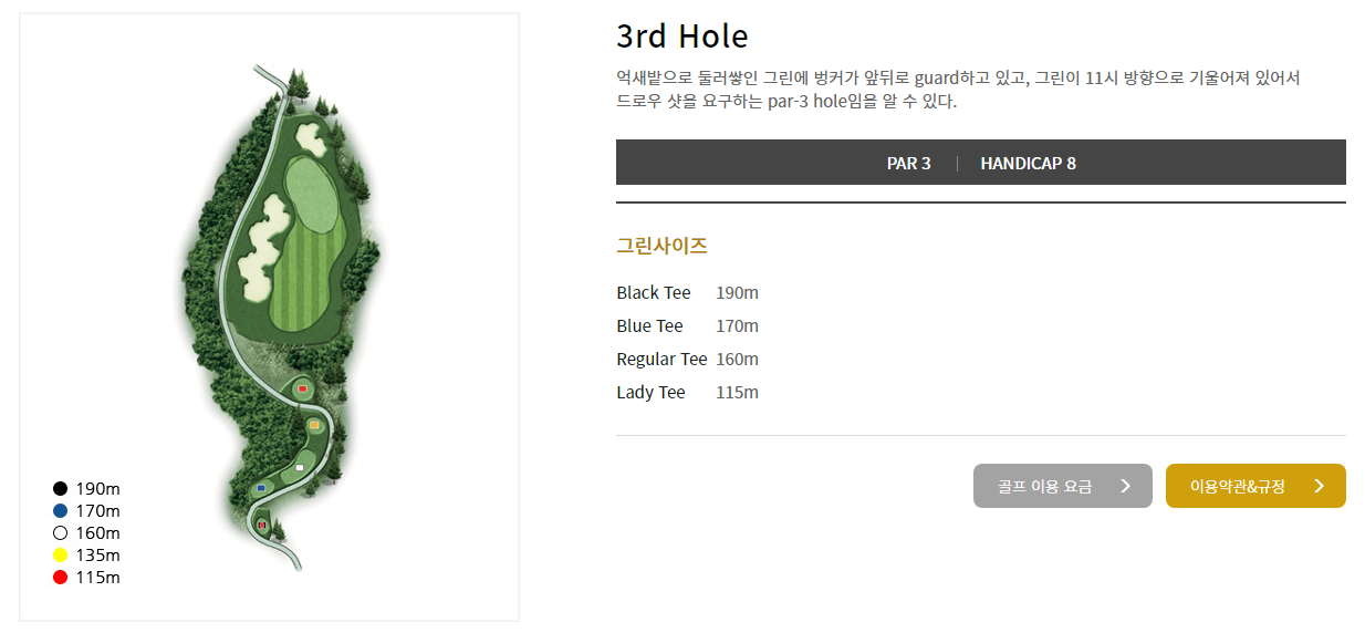 아덴힐 컨트리클럽 왕이메코스 3