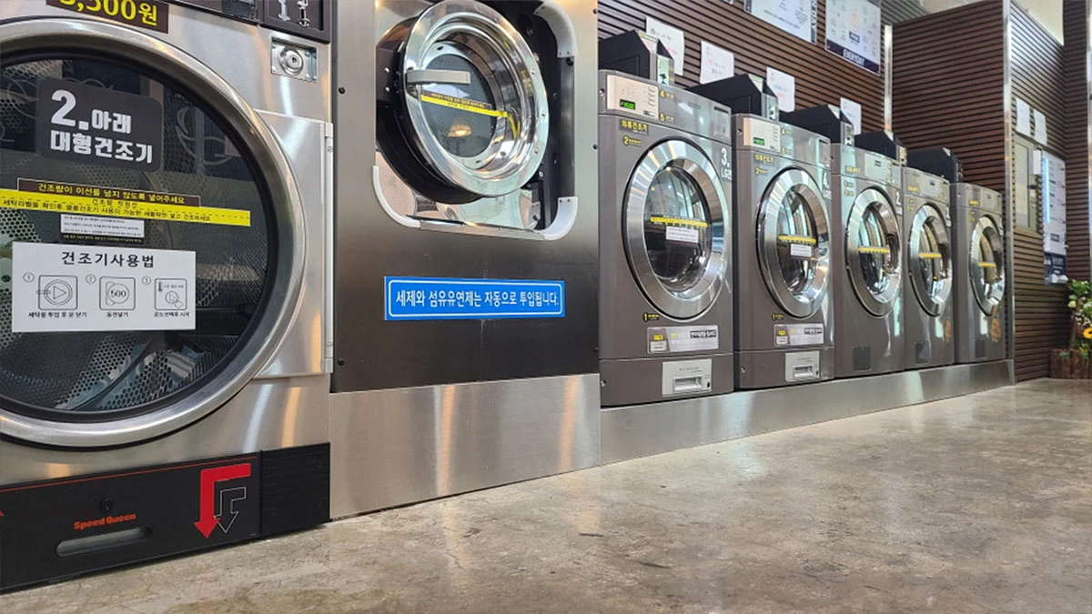 코인빨래방 세탁기 건조기