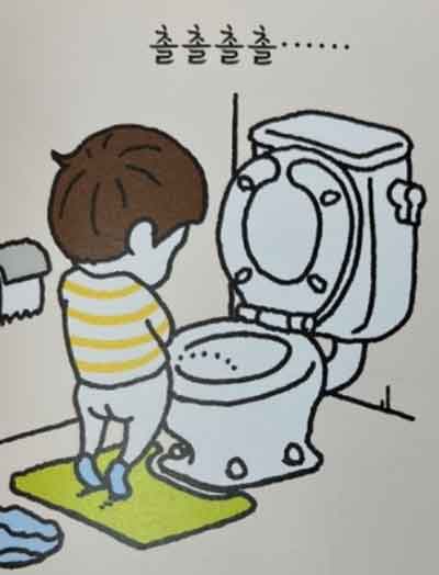 변기에 오줌싸는 꿈