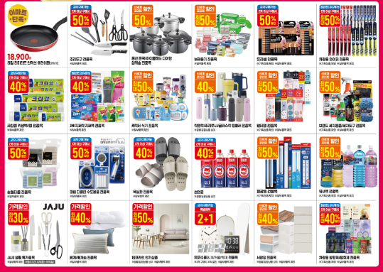 이마트 고래잇 페스타 초대형 할인 품목 정리 (feat. 이벤트 참여까지)