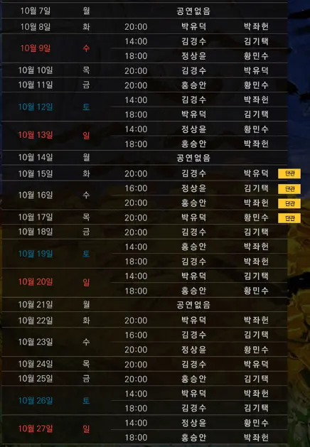 뮤지컬 빈센트 반 고흐 캐스팅 할인