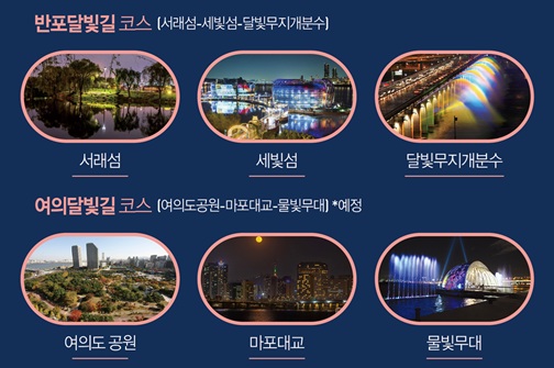 한강 야경투어