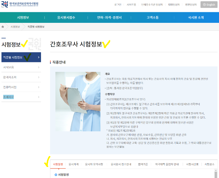 간호조무사 자격증 따려면