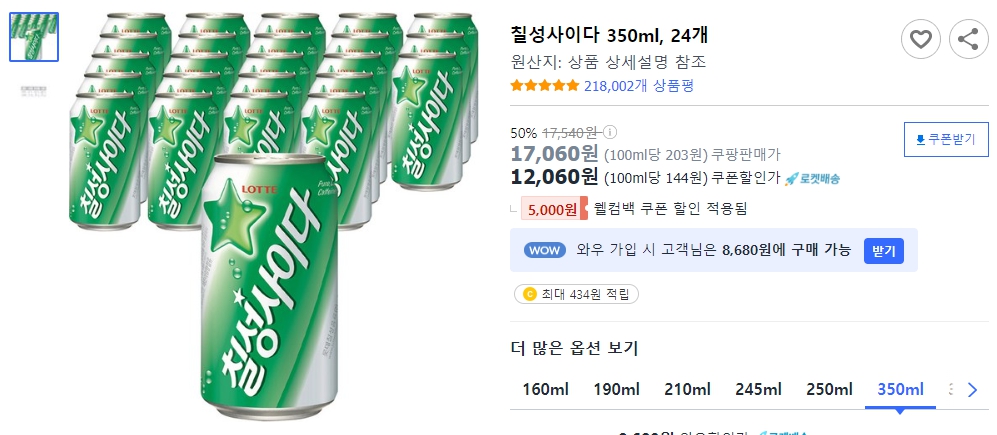칠성사이다-350ml&#44;-24개