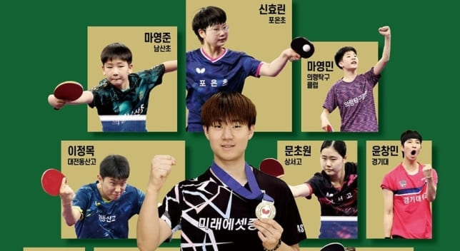 제71회-전국-남녀-종별-탁구-선수권-대회-결승전