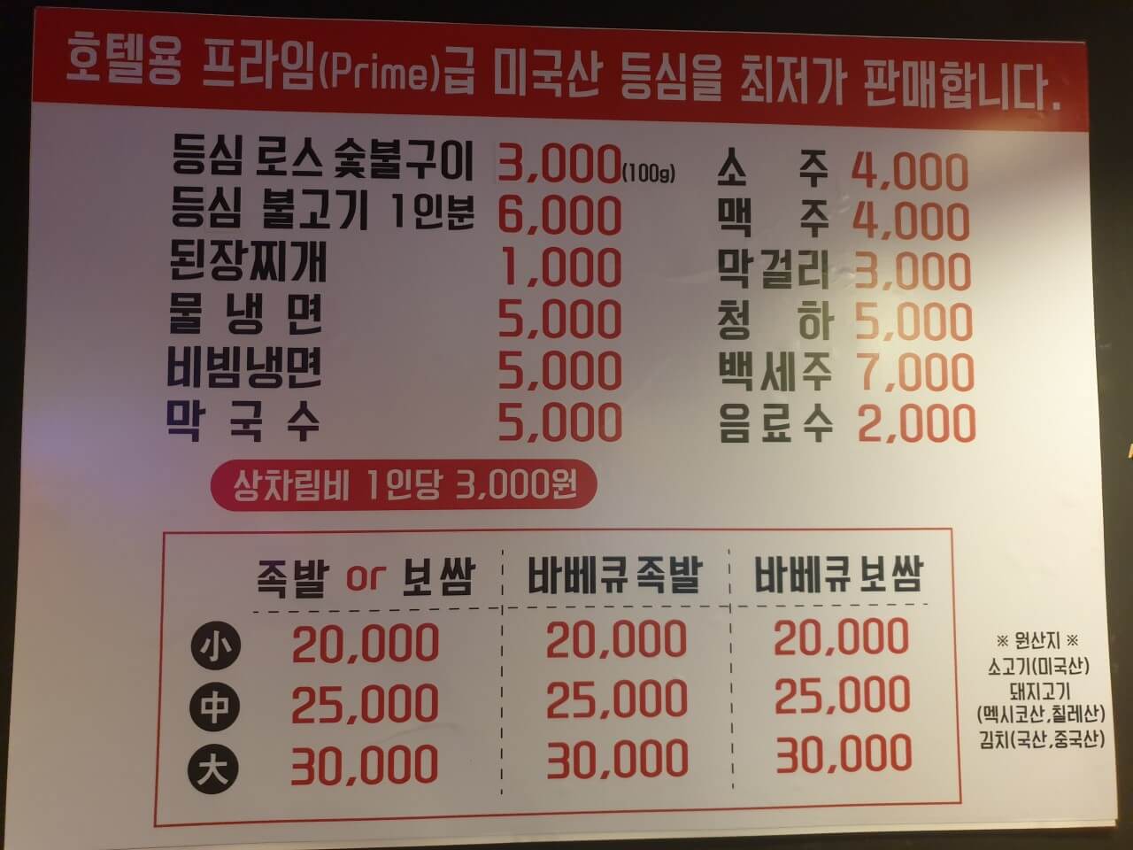 생방송투데이 소고기 정육식당 인천 미추홀구 맛집