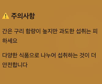 구리 함량 높은 음식 섭취할때 주의사항