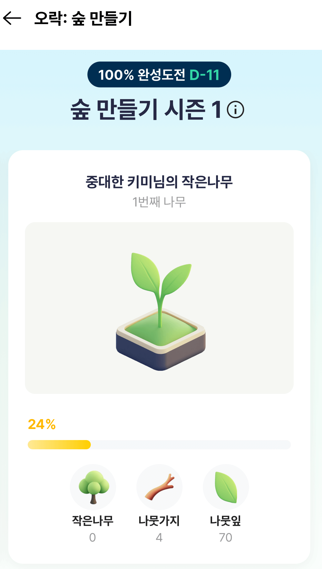 걸으면서 돈 버는 만보기 오락(OLOCK) 앱