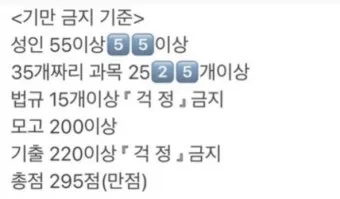 한달 띄어쓰기와 올바른 표기_5