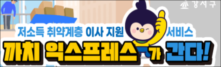 까치익스프레스