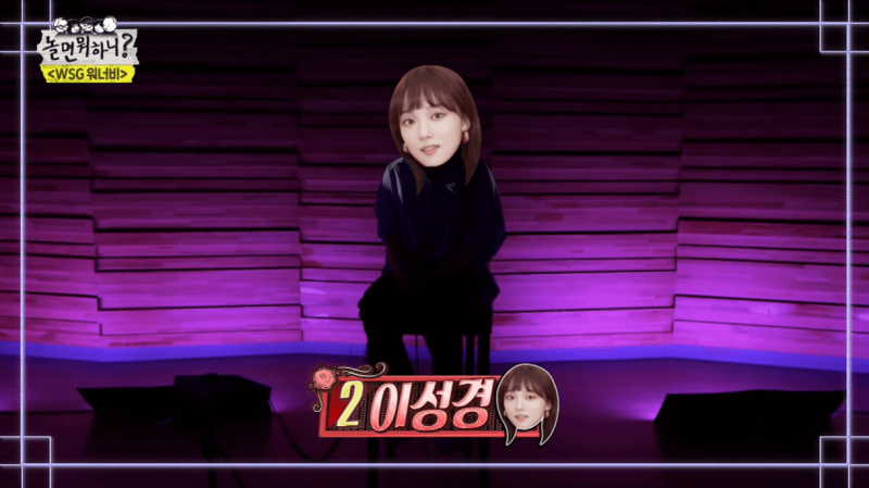 놀면뭐하니-WSG워너비