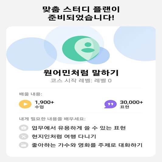 스픽 모바일 APP 메인 사진