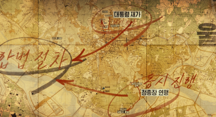 전두환 쿠데타