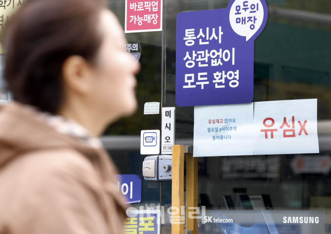 알뜰폰으로 번호이동 방법